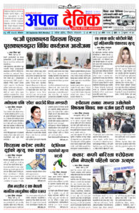 २०८२ भदौ १६ गते साेमबार