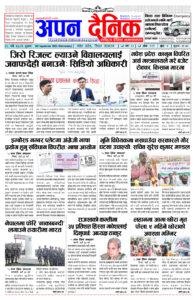 २०८२ भदौ १८ गते बुधबार