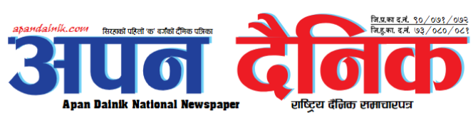 ePaper – Apan Dainik