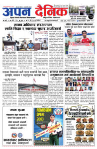 २०८३ जेठ १४, विहीबार