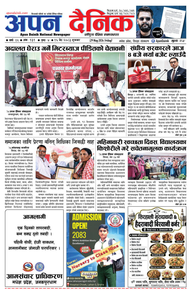२०८३ जेठ १५, शुक्रबार