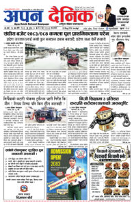 २०८३ जेठ १७, आइतबार