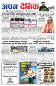 २०८३ जेठ १८, साेमबार