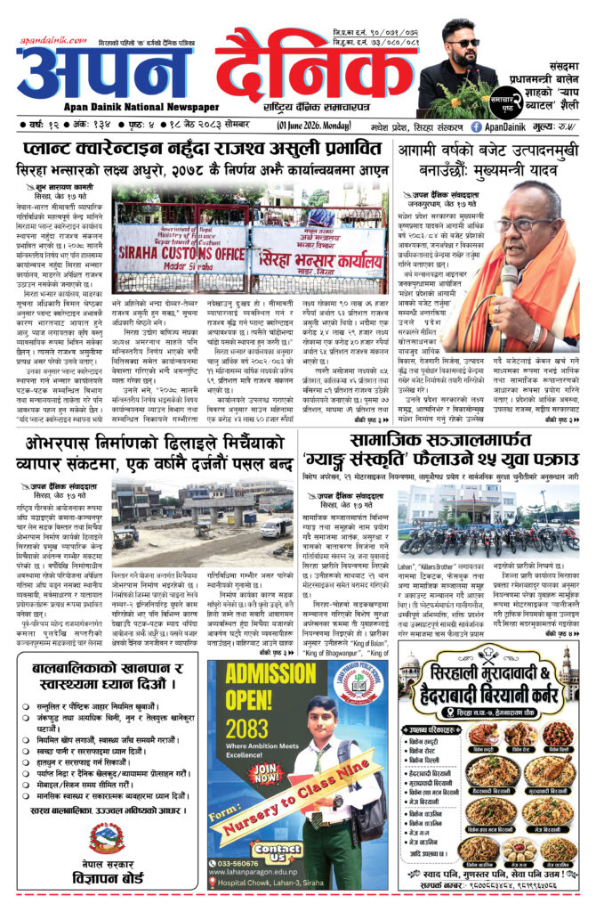 २०८३ जेठ १८, साेमबार
