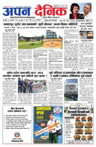 २०८३ जेठ १९, मंगलबार