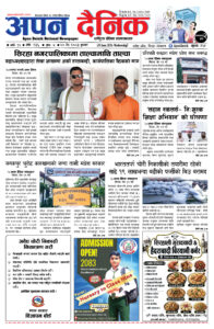 २०८३ जेठ २०, बुधबार