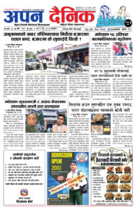 २०८३ जेठ २१, विहीबार