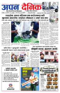 २०८३ जेठ २२, शुक्रबार