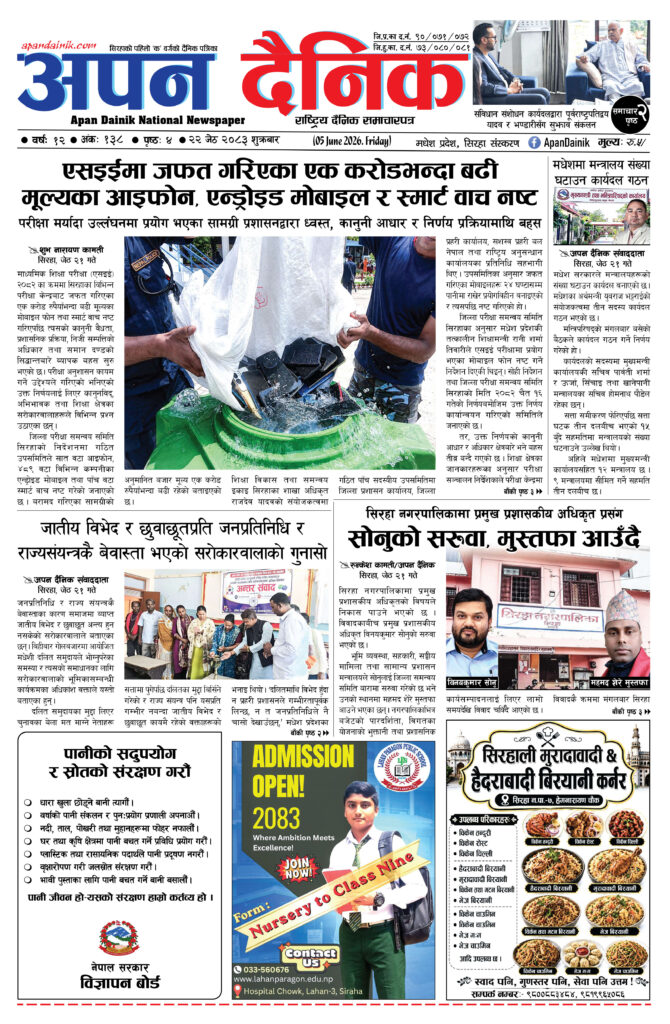 २०८३ जेठ २२, शुक्रबार