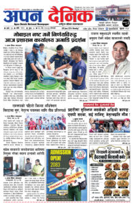 २०८३ जेठ २५, साेमबार