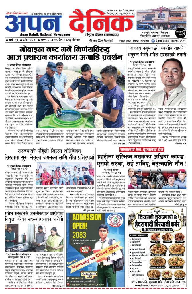 २०८३ जेठ २५, साेमबार