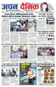 २०८३ जेठ २६, मंगलबार