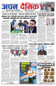 २०८३ जेठ २७, बुधबार