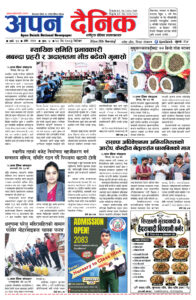 २०८३ जेठ २८, विहीबार