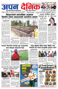 २०८३ जेठ ३१, आइतबार