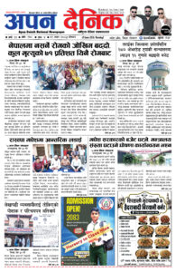 २०८३ असार ०१, साेमबार