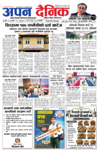 २०८३ असार ०४, विहीबार