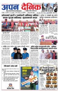२०८३ असार ०५, शुक्रबार