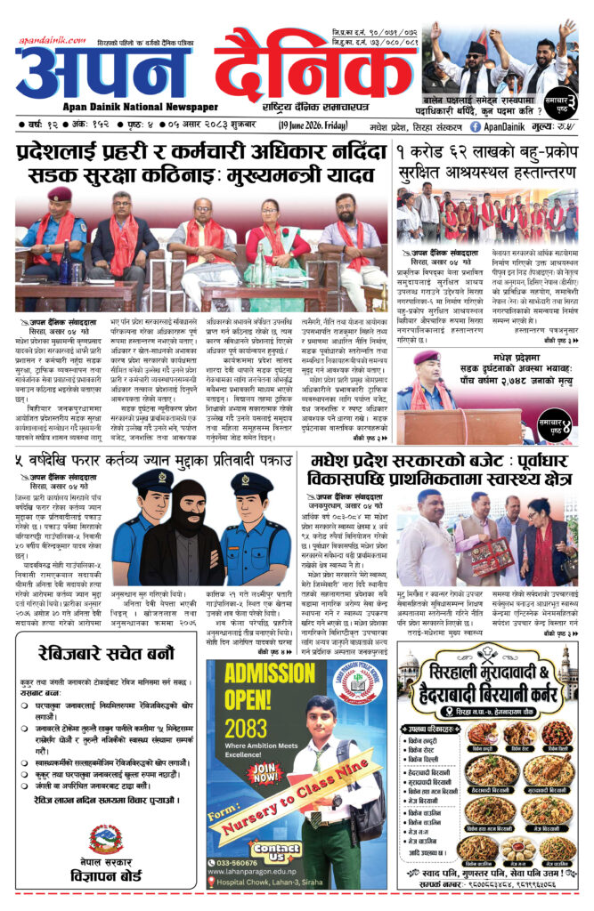 २०८३ असार ०५, शुक्रबार