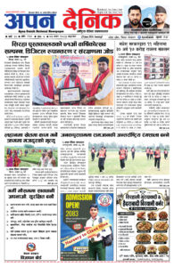 २०८३ असार ०७, आइतबार