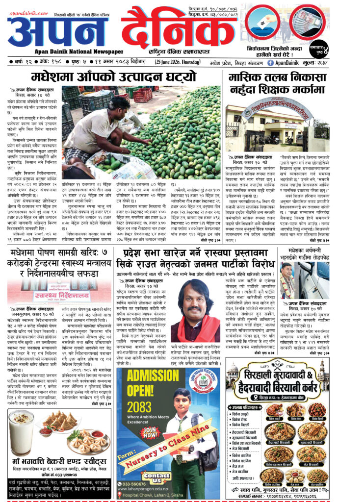 २०८३ असार ११, विहीबार