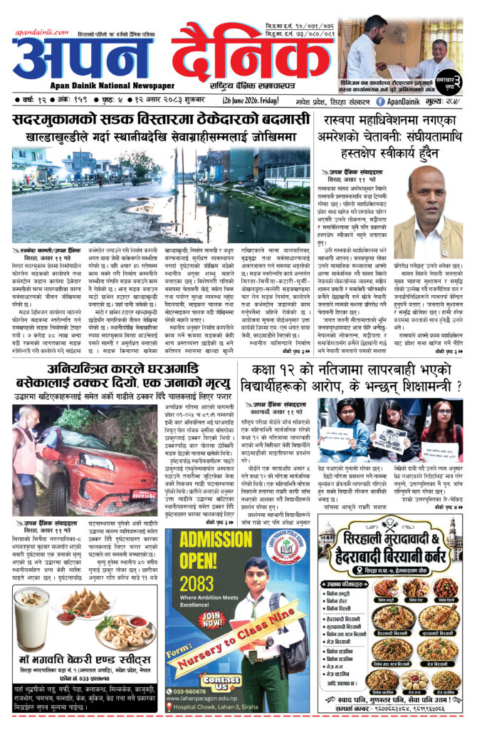 २०८३ असार १२, शुक्रबार