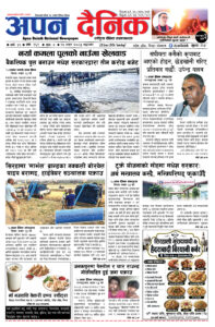 २०८३ असार १४, आइतबार