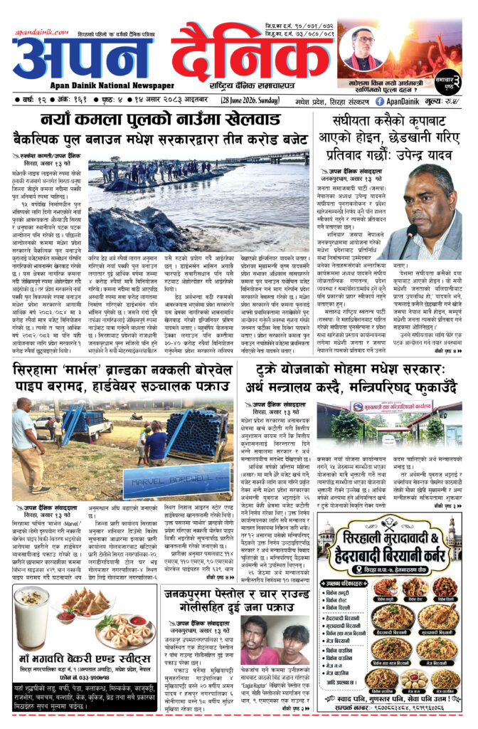 २०८३ असार १४, आइतबार