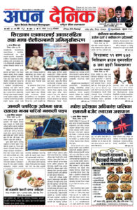 २०८३ असार १५, साेमबार