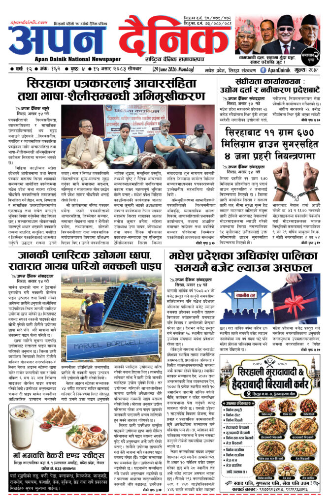 २०८३ असार १५, साेमबार