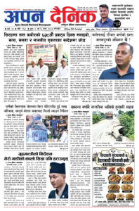 २०८३ असार १६, मंगलबार