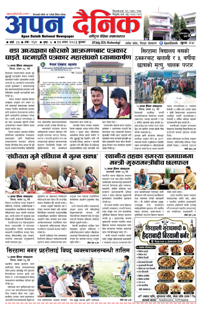 २०८३ असार १७, बुधबार