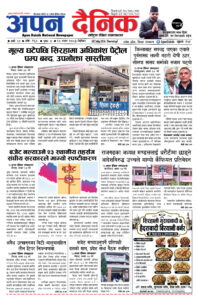 २०८३ असार १८, विहीबार