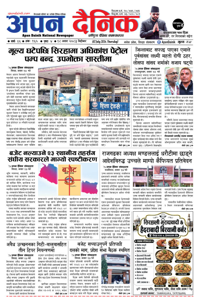 २०८३ असार १८, विहीबार