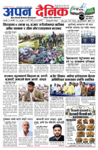 २०८३ असार १९, शुक्रबार