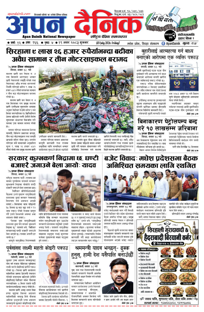 २०८३ असार १९, शुक्रबार