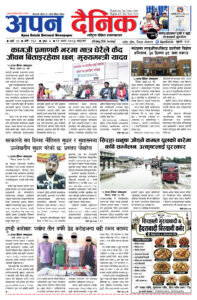 २०८३ असार २१, आइतबार