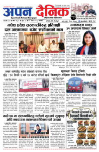 २०८३ असार २२, साेमबार