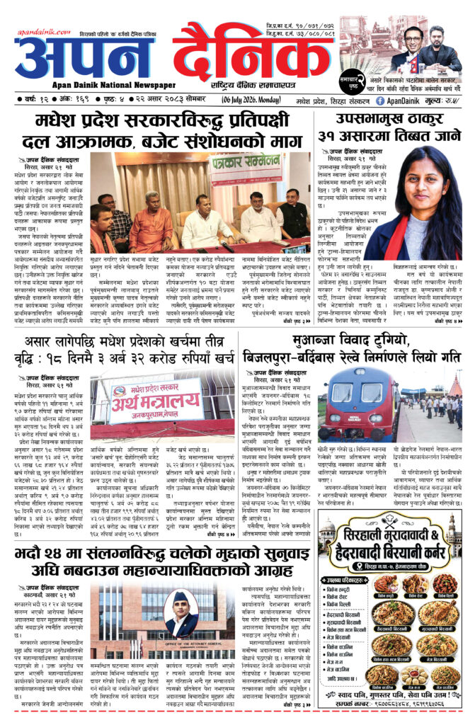 २०८३ असार २२, साेमबार