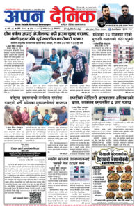 २०८३ असार २३, मंगलबार