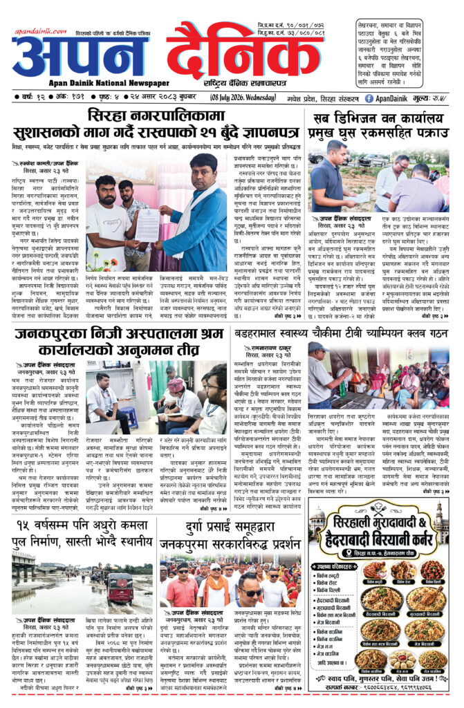 २०८३ असार २४, बुधबार