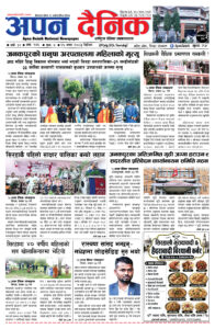 २०८३ असार २५, विहीबार