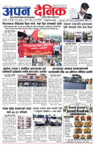 २०८३ असार २८, आइतबार
