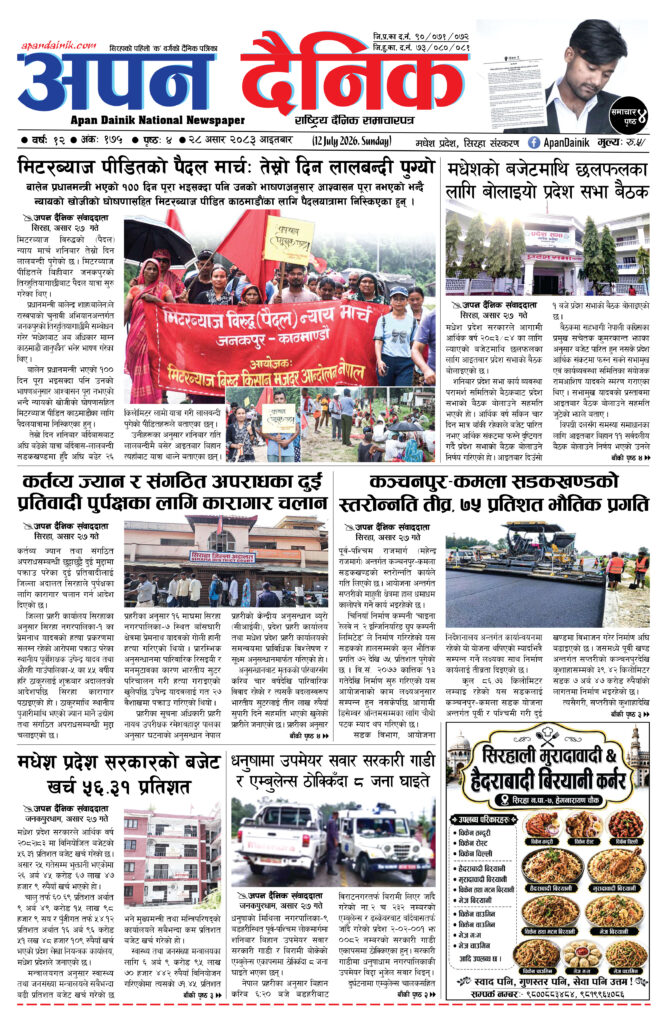 २०८३ असार २८, आइतबार