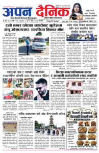२०८३ असार २९, साेमबार