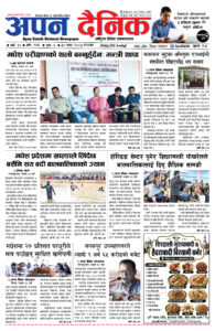 २०८३ असार ३०, मंगलबार