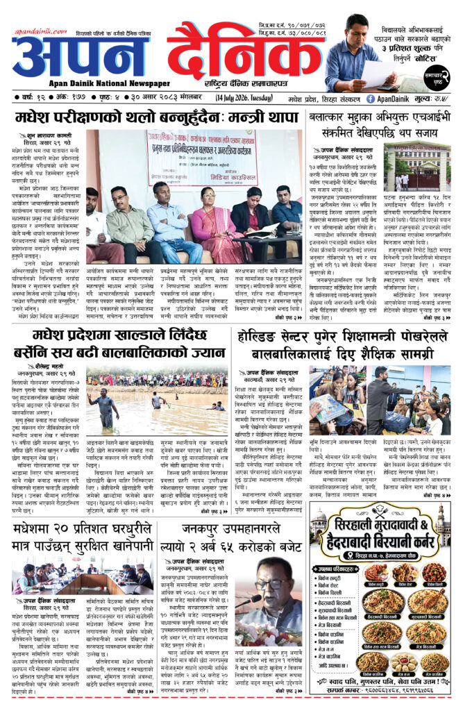 २०८३ असार ३०, मंगलबार