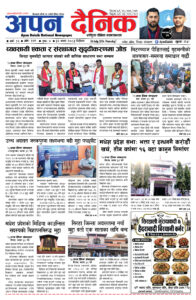 २०८३ असार ३२, विहीबार