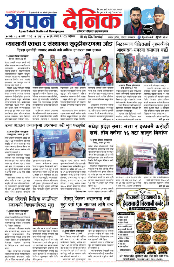 २०८३ असार ३२, विहीबार