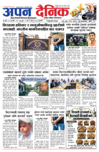 २०८३ साउन ०१, शुक्रबार